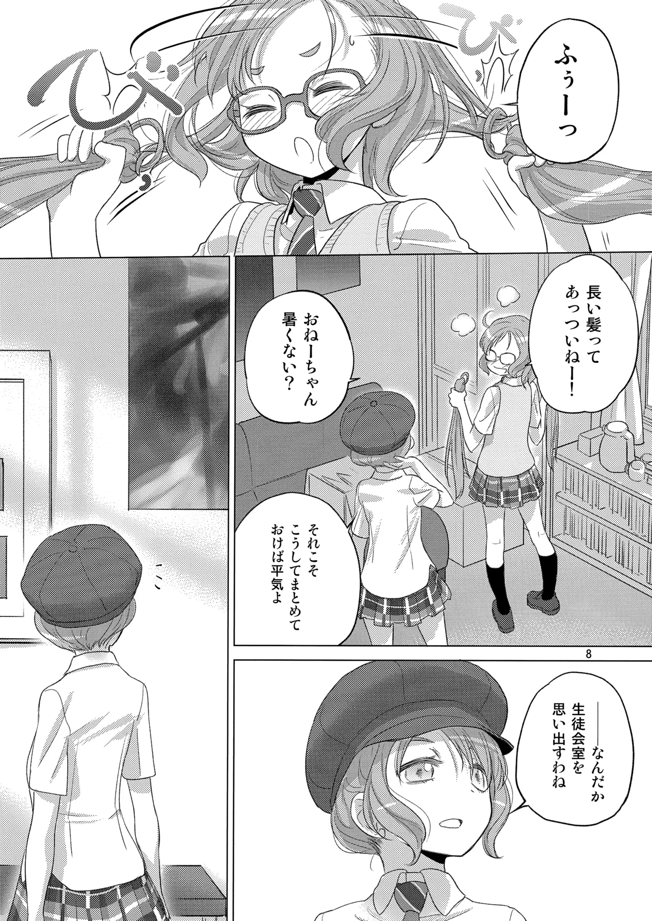 Pastel School Lane - page8