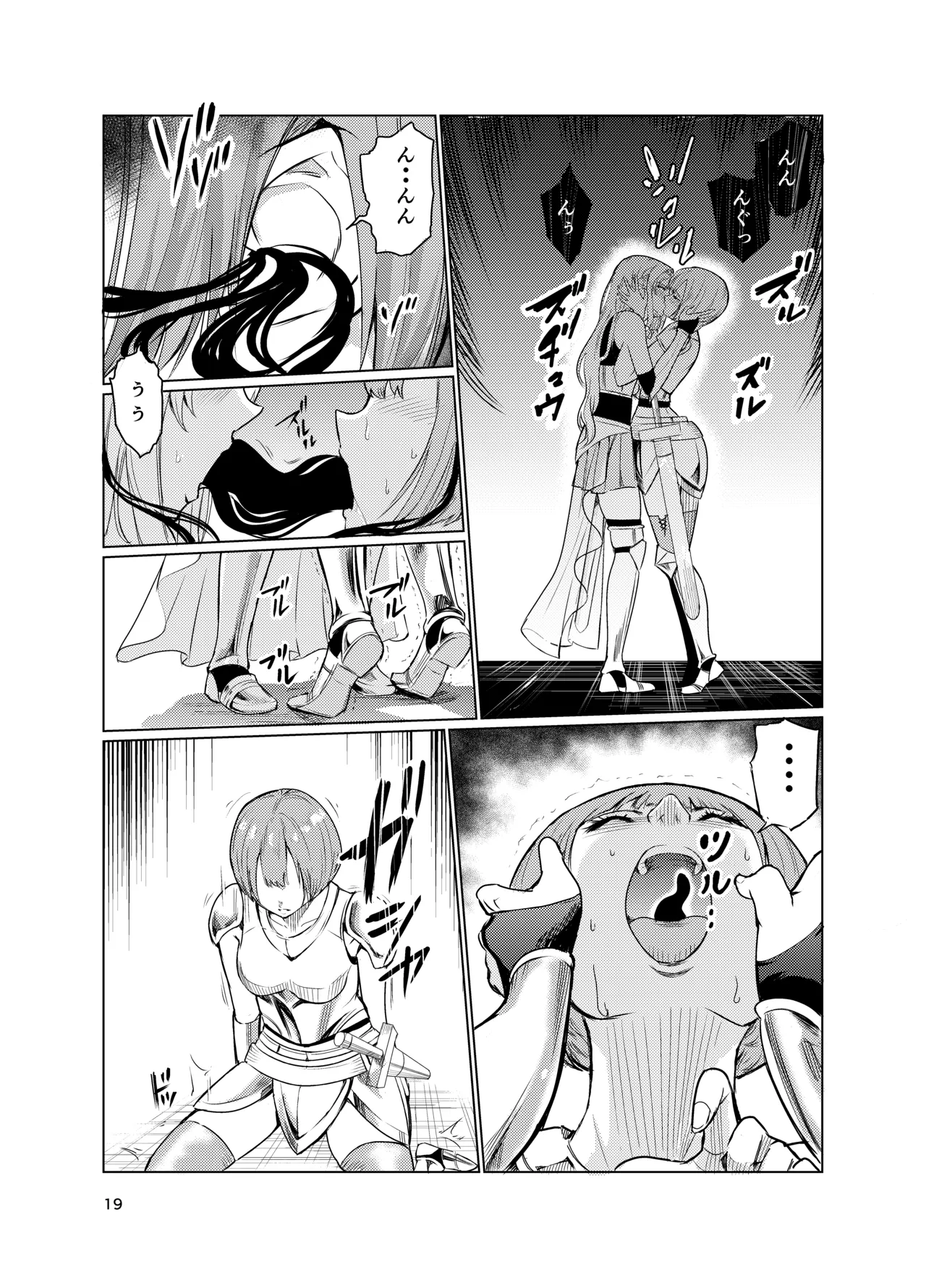 狂乱の討伐姫ダリア3 - page18