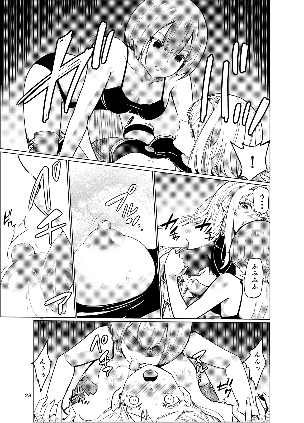 狂乱の討伐姫ダリア3 - page22