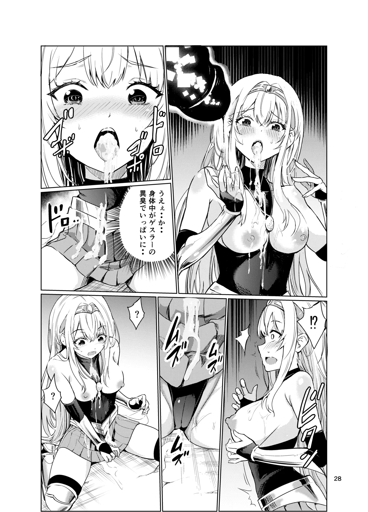 狂乱の討伐姫ダリア3 - page27