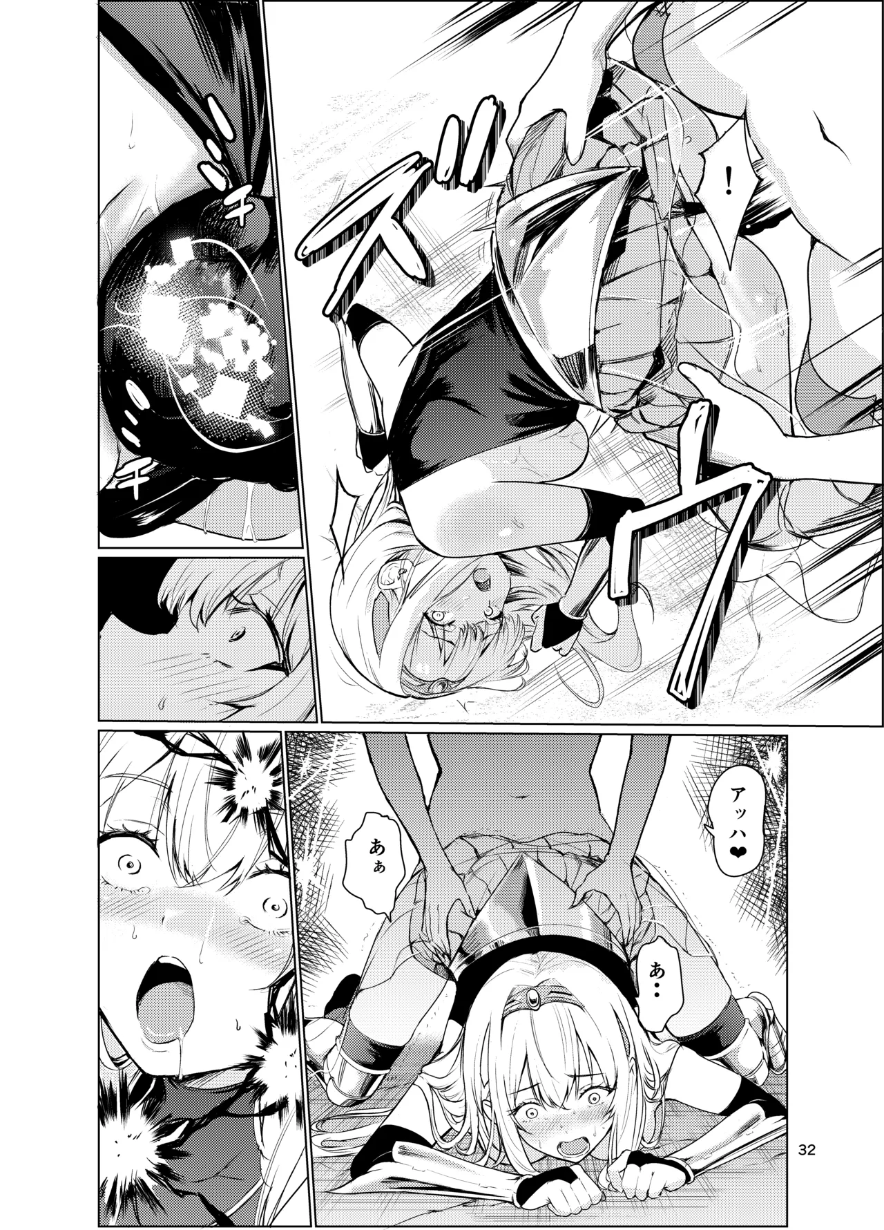 狂乱の討伐姫ダリア3 - page31