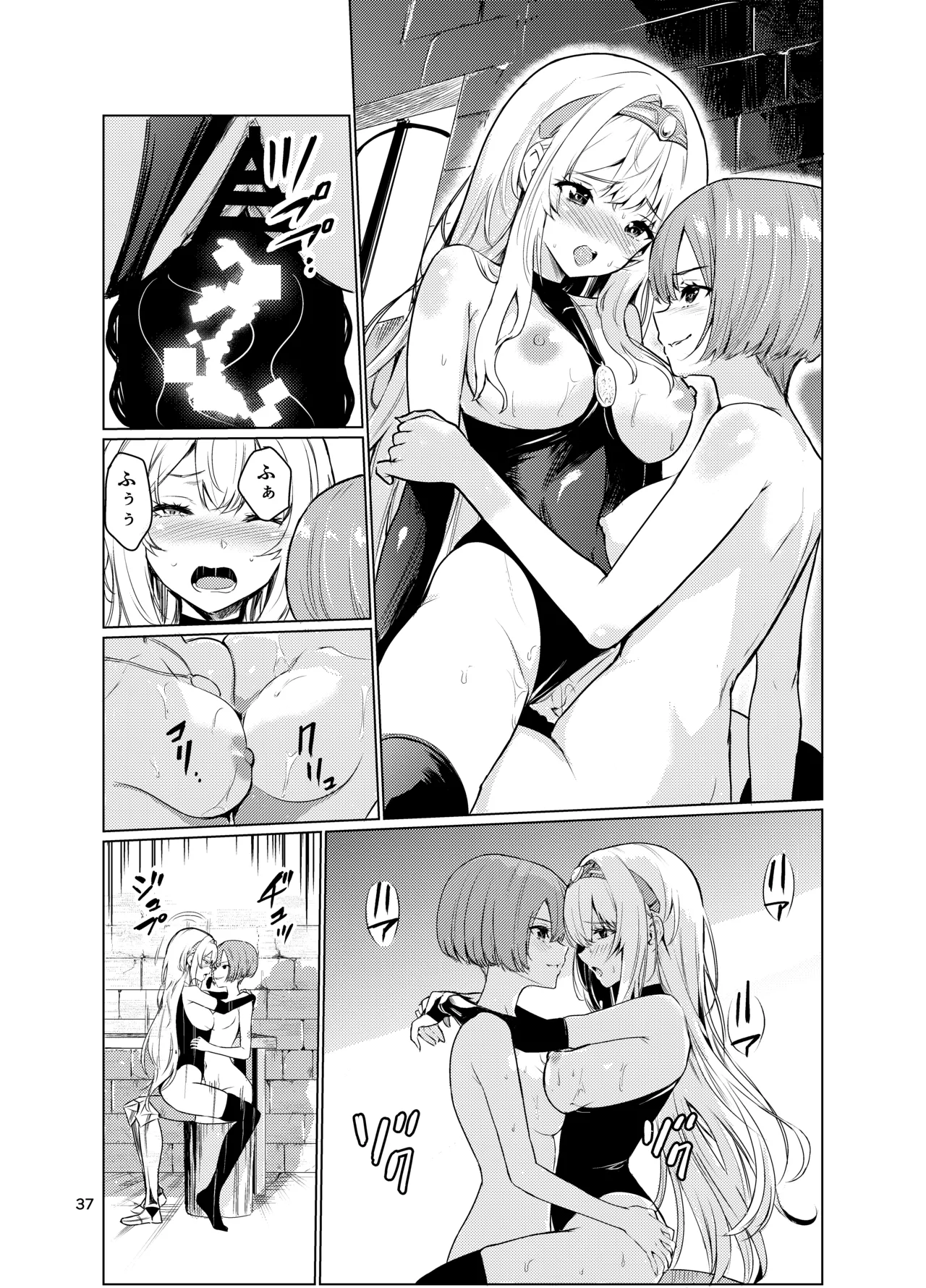 狂乱の討伐姫ダリア3 - page36