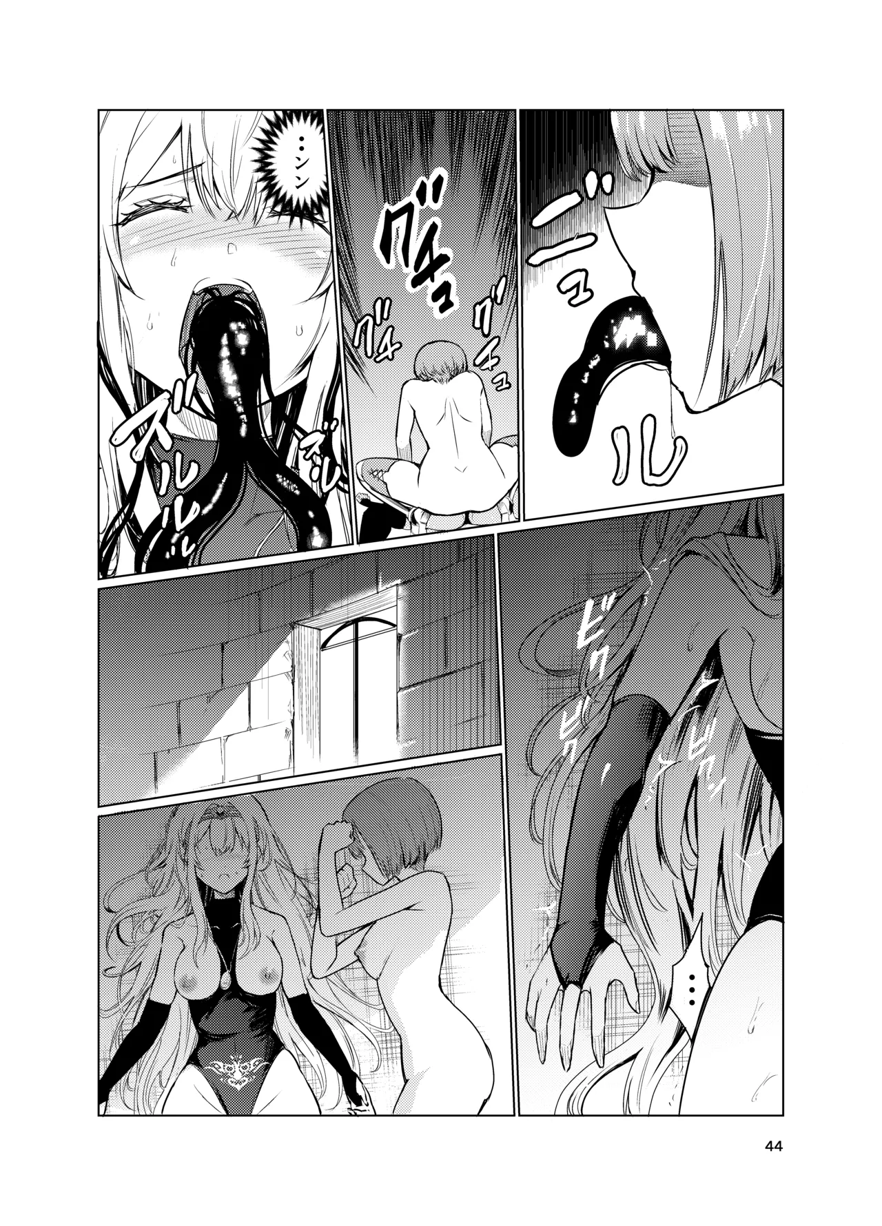 狂乱の討伐姫ダリア3 - page43