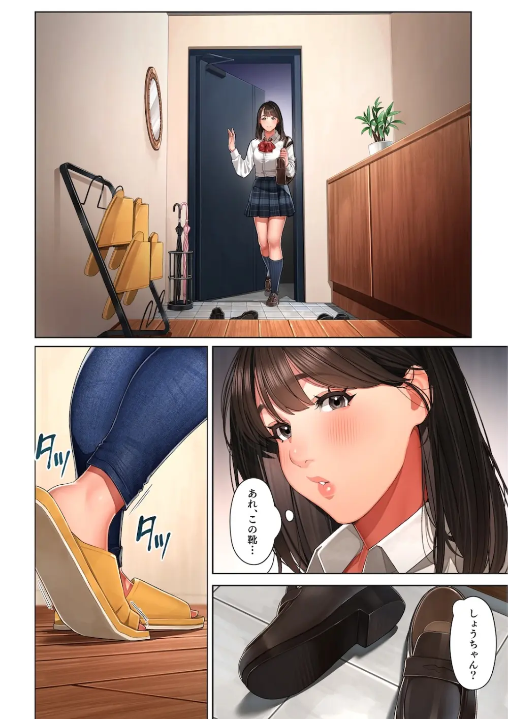 京子さんは幼馴染のお母さん - page41