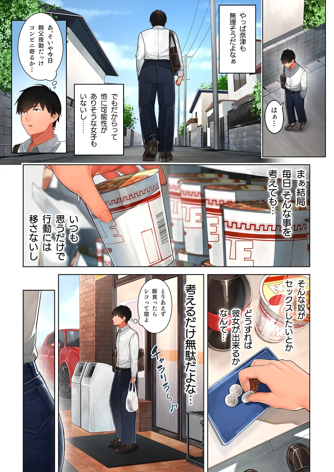京子さんは幼馴染のお母さん - page5