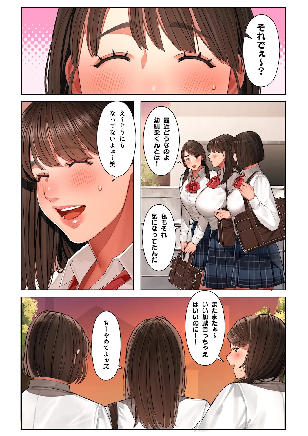 京子さんは幼馴染のお母さん - page57