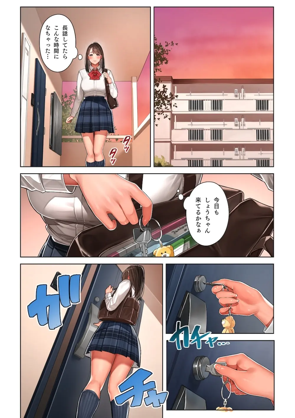 京子さんは幼馴染のお母さん - page63