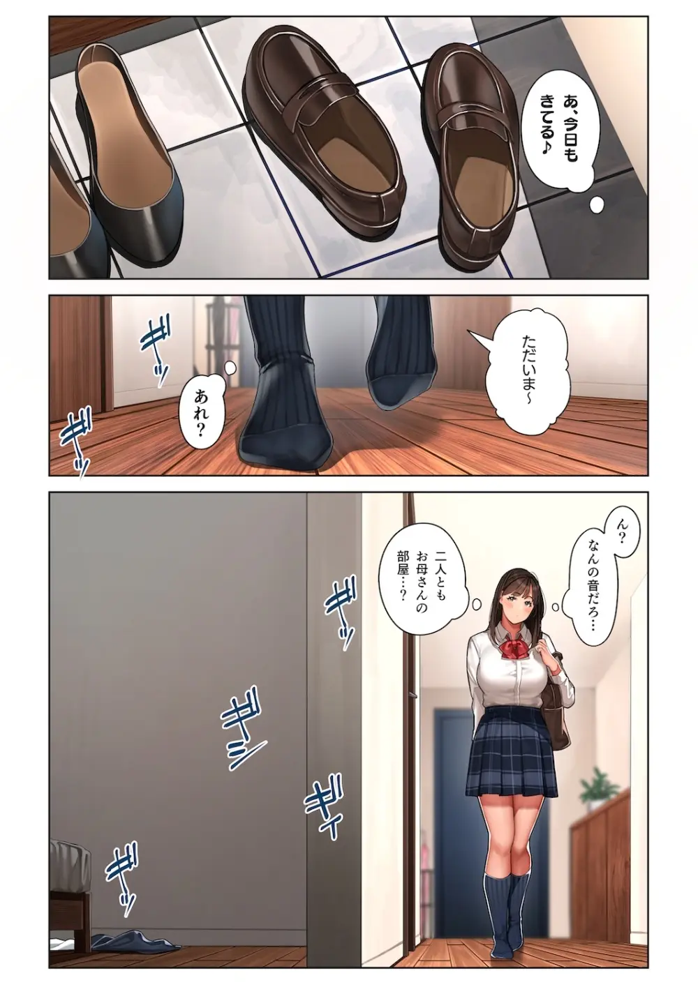 京子さんは幼馴染のお母さん - page64