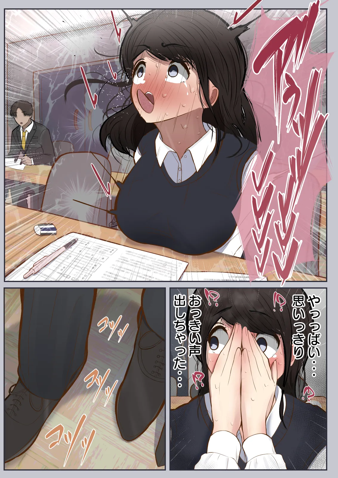 ポータル姦2〜あの子と遠隔セックス〜 - page33