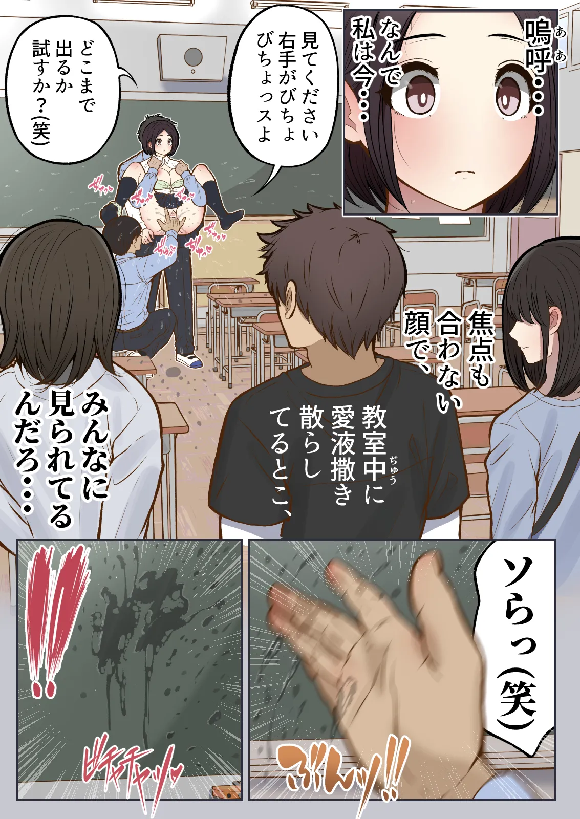 もっと...無表情でお願いします！（笑） - page19