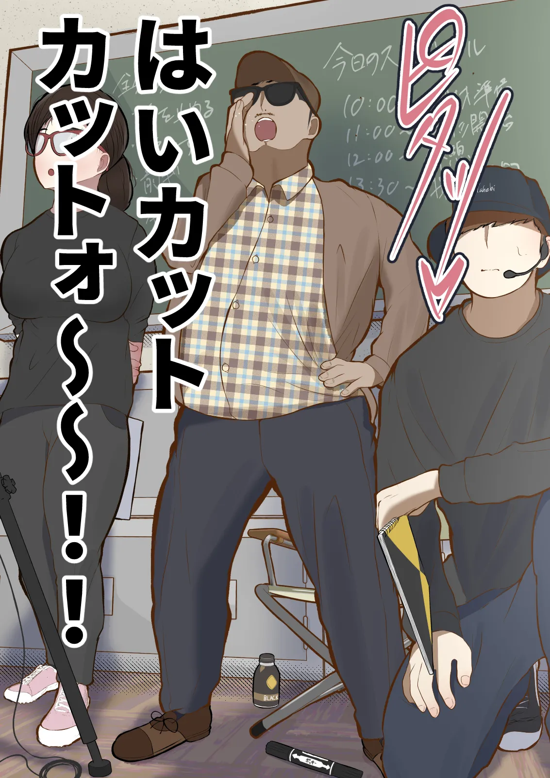 もっと...無表情でお願いします！（笑） - page28