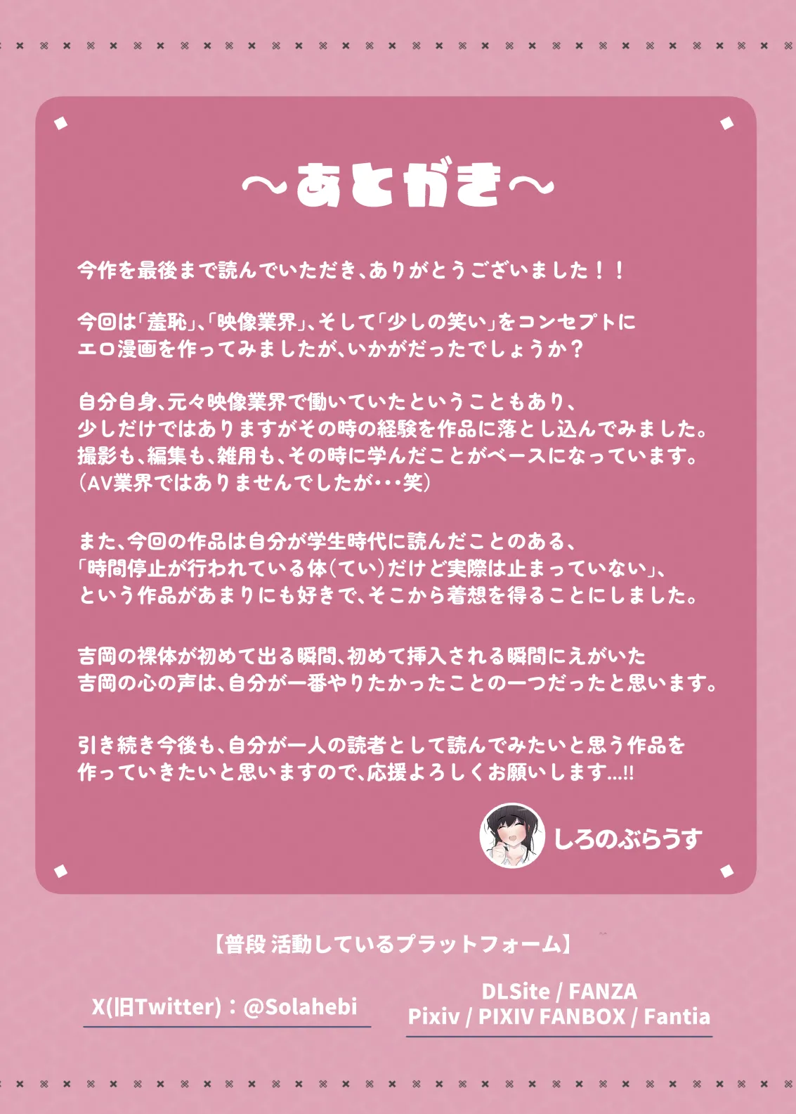 もっと...無表情でお願いします！（笑） - page45