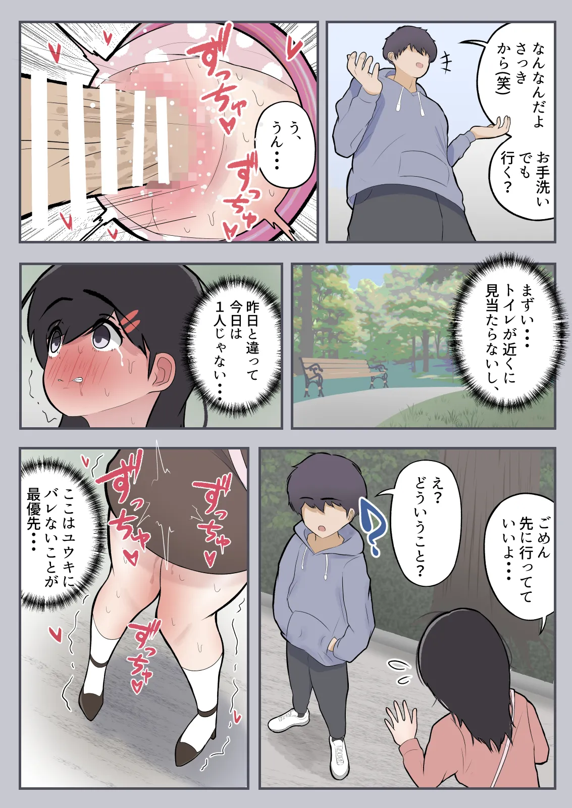ポータル姦〜あの子と遠隔セックス〜 - page24