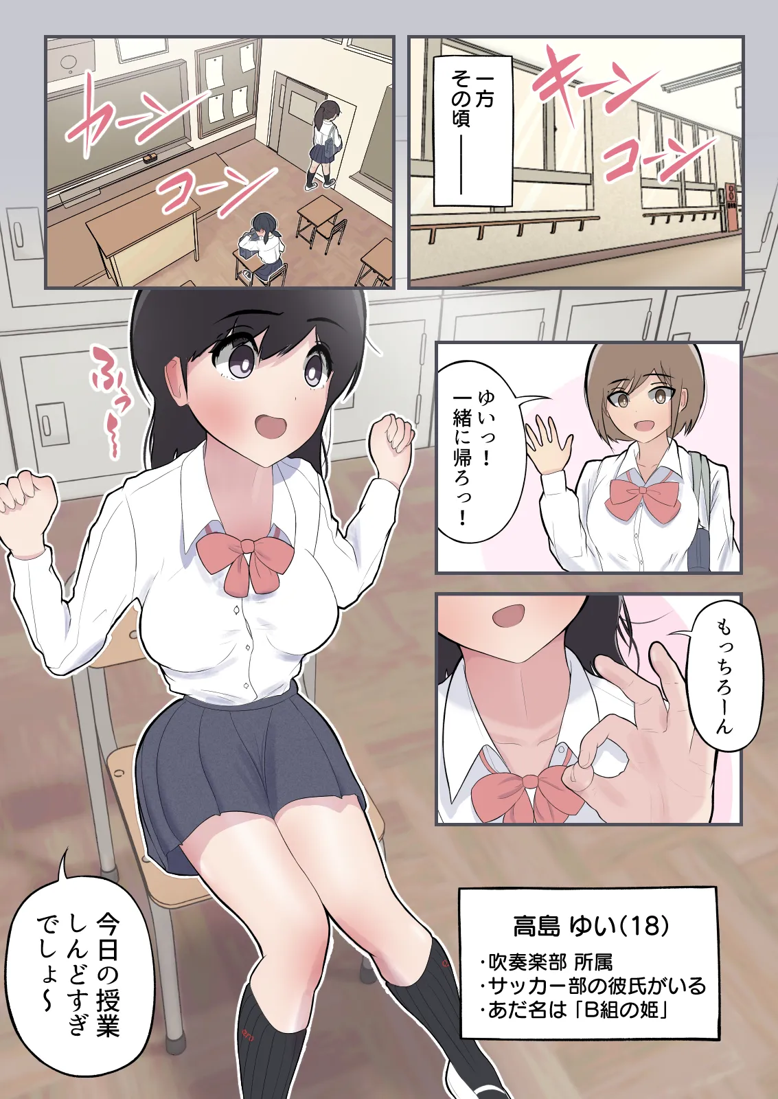 ポータル姦〜あの子と遠隔セックス〜 - page5