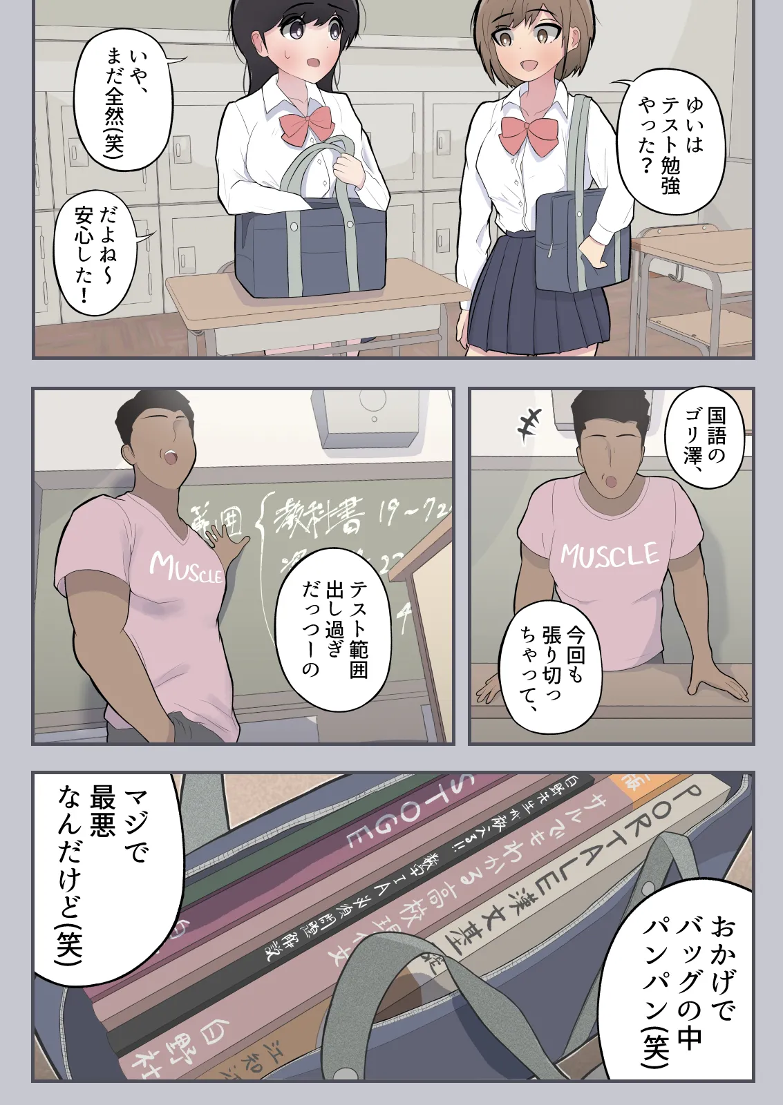 ポータル姦〜あの子と遠隔セックス〜 - page6