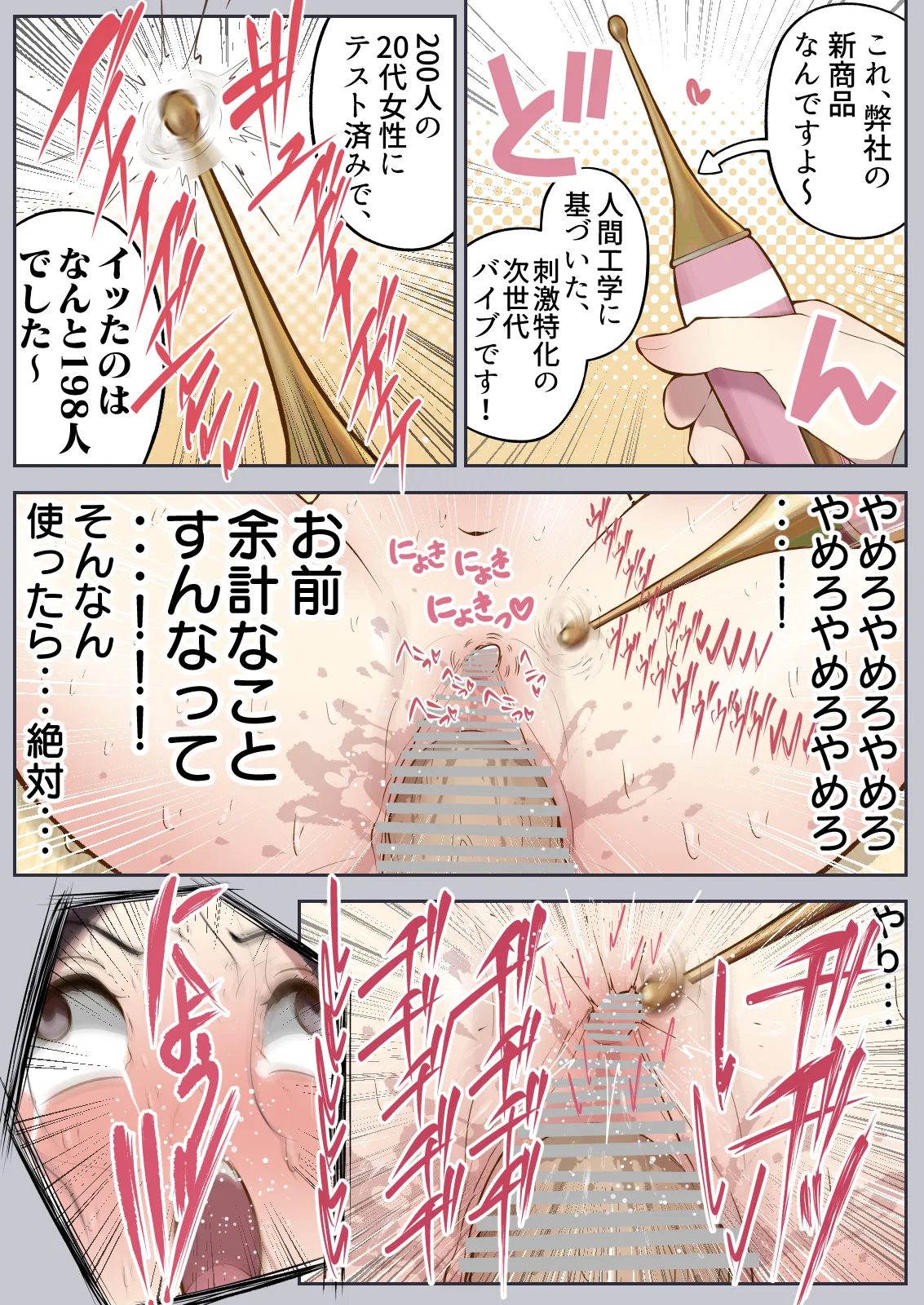 もっともっと...無表情でお願いします！（笑） - page23