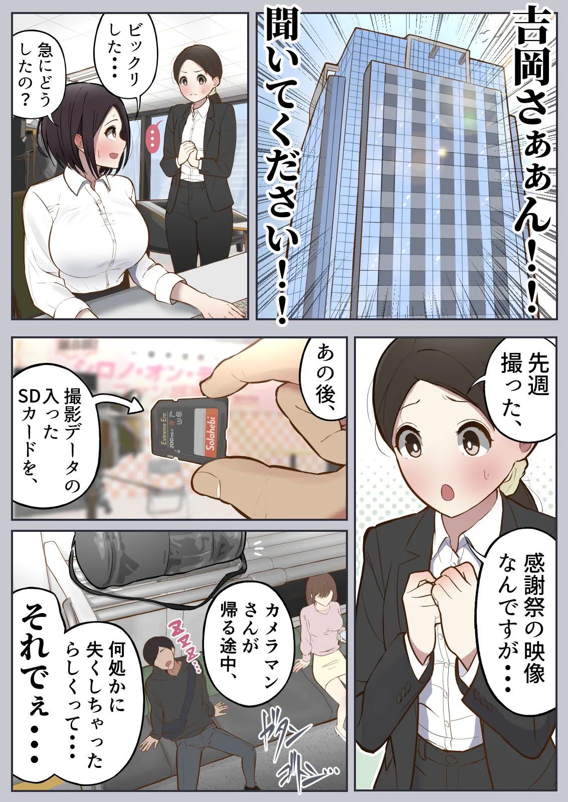 もっともっと...無表情でお願いします！（笑） - page45
