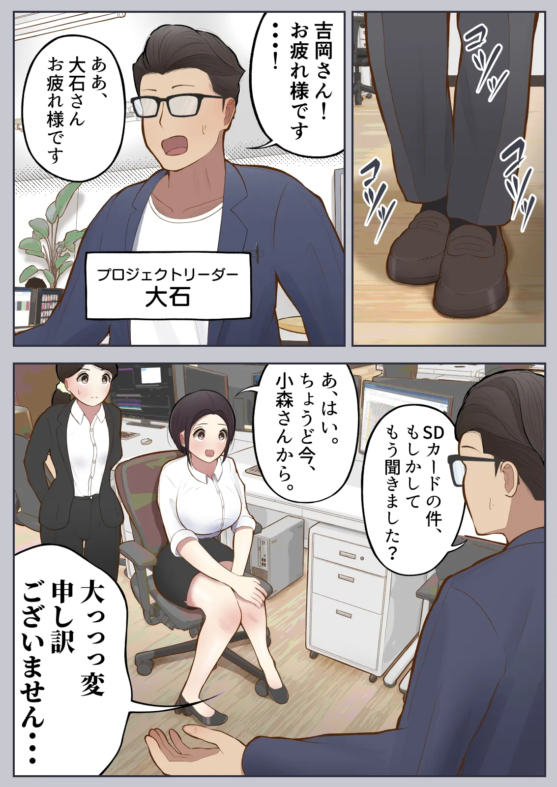 もっともっと...無表情でお願いします！（笑） - page47