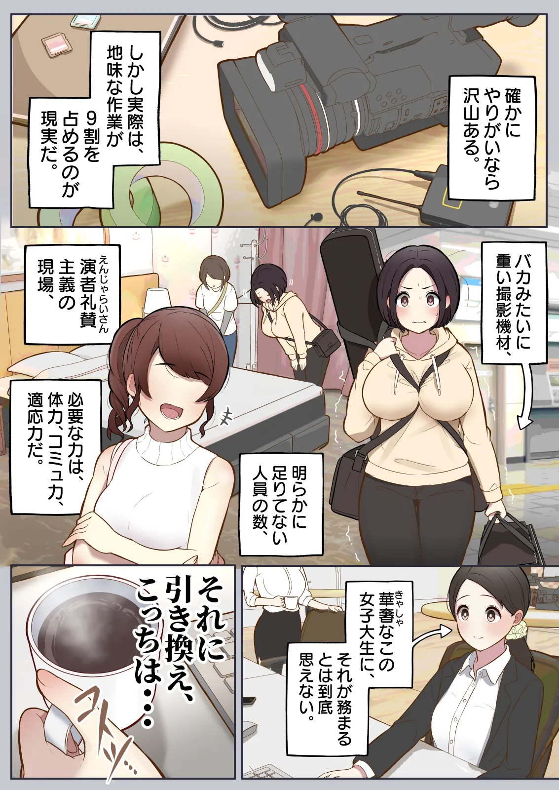 もっともっと...無表情でお願いします！（笑） - page5