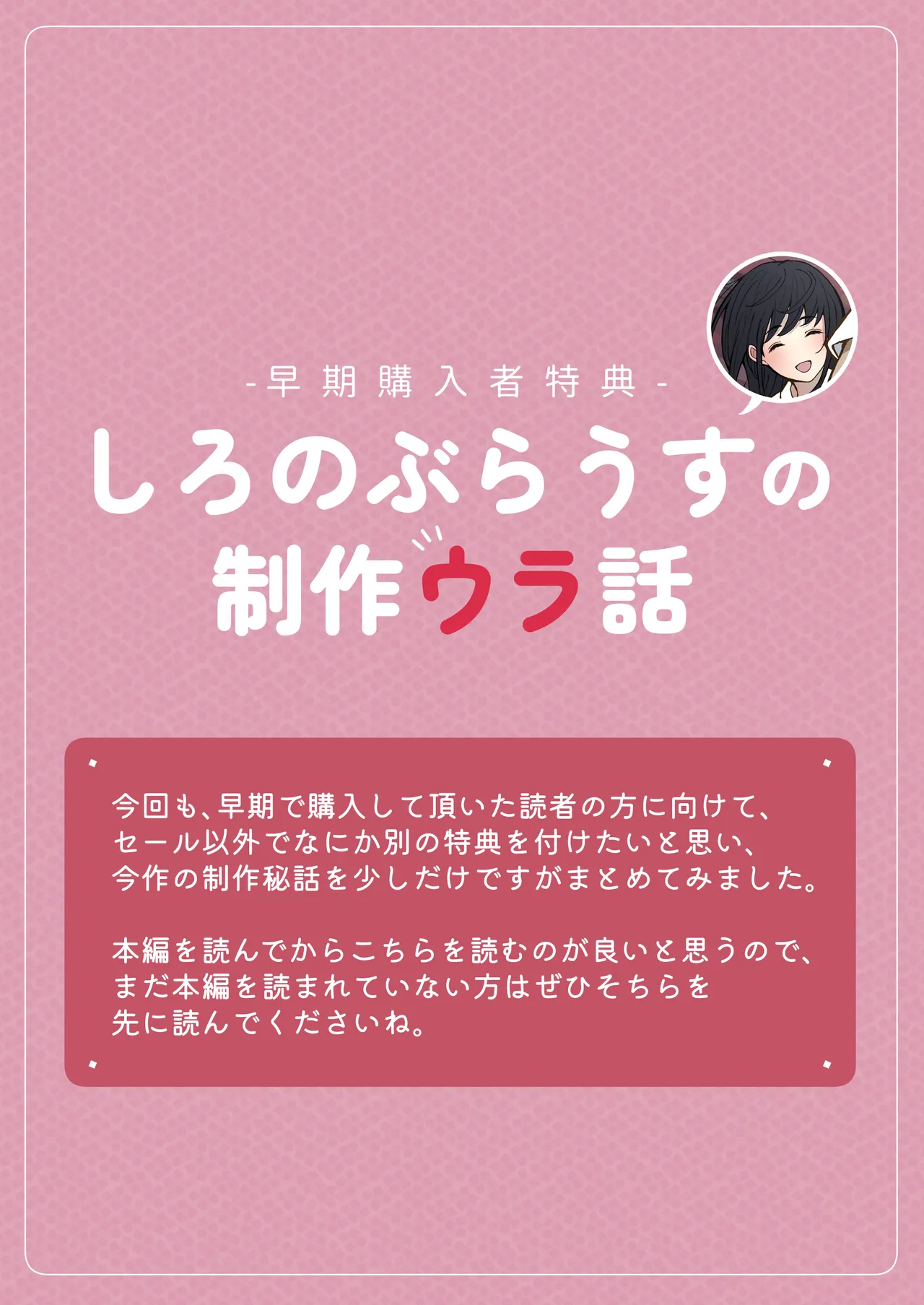 もっともっと...無表情でお願いします！（笑） - page51