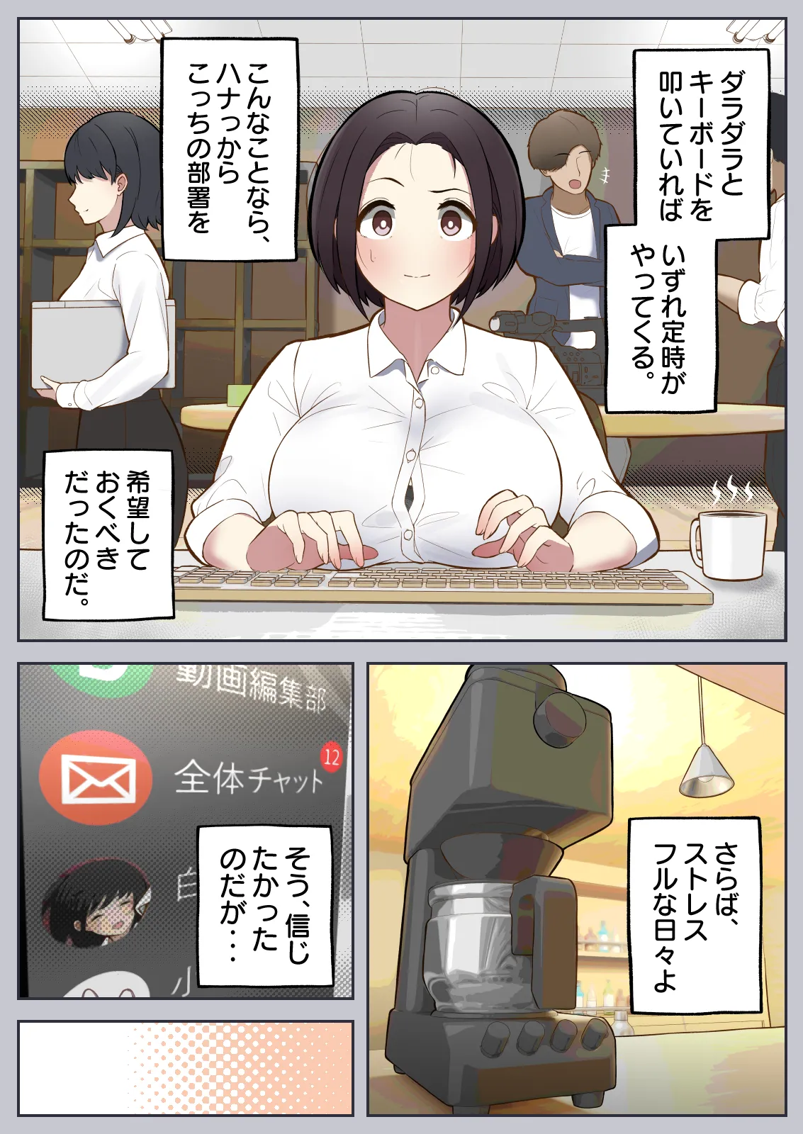 もっともっと...無表情でお願いします！（笑） - page7