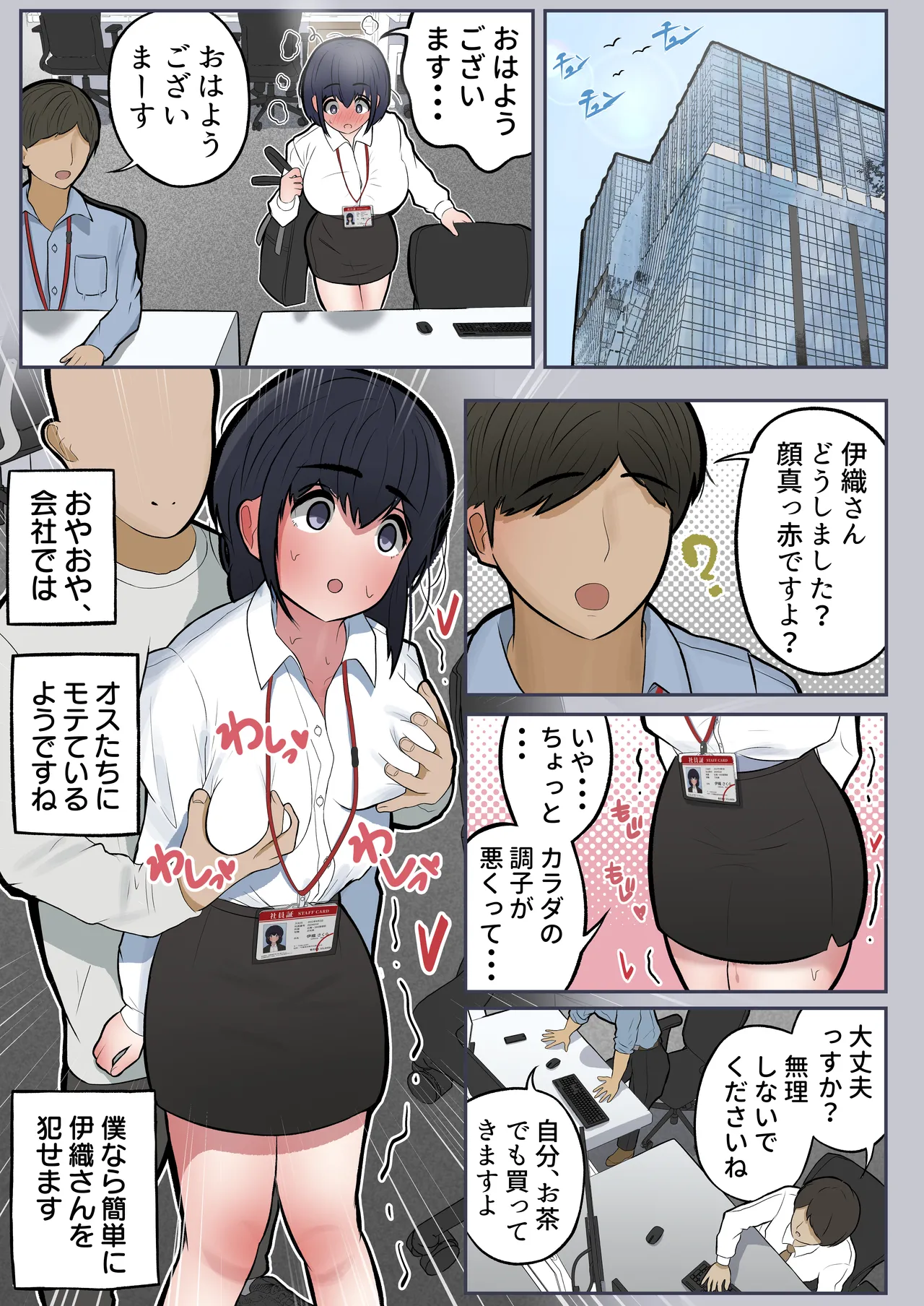 【まとめ本】しろのぶらうす超・短編コレクションvol.1 - page109