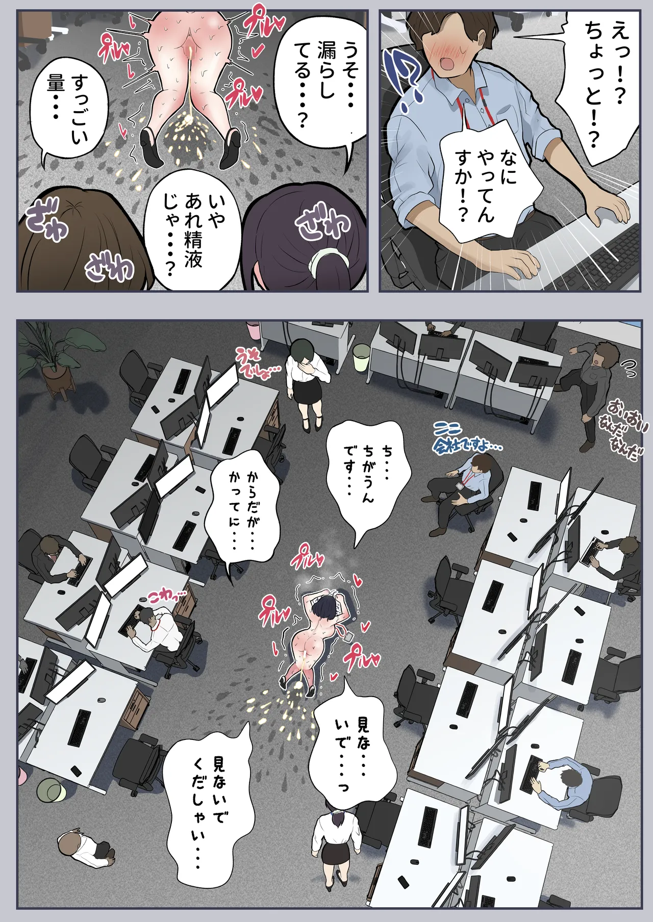 【まとめ本】しろのぶらうす超・短編コレクションvol.1 - page112