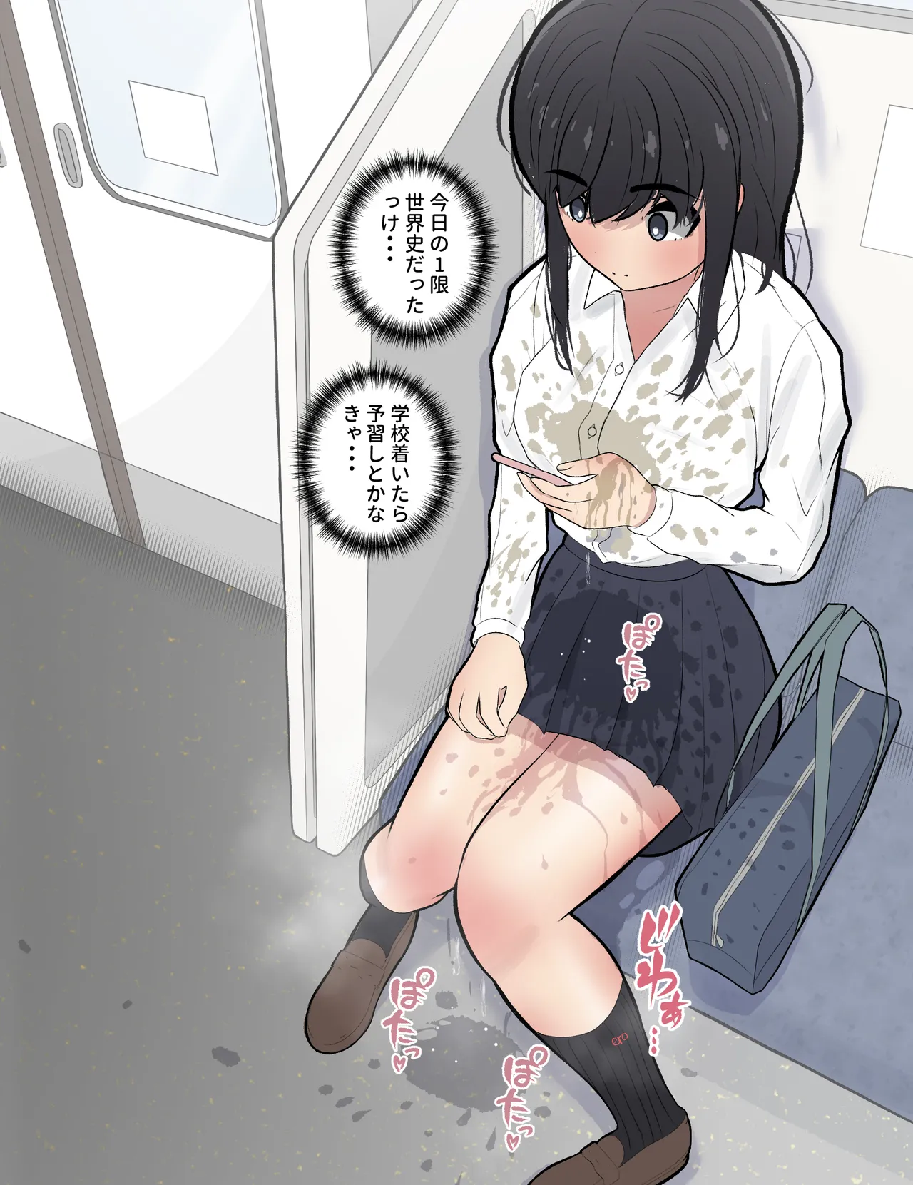 【まとめ本】しろのぶらうす超・短編コレクションvol.1 - page94