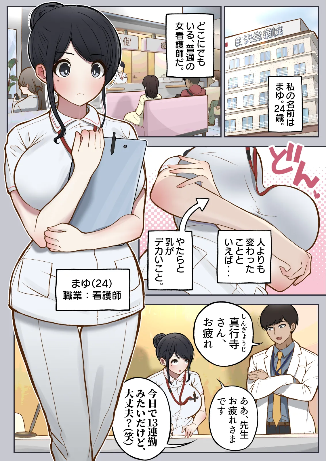 調子に乗ったヤリマンが、もしも3年間セックスできなくなったら - page3