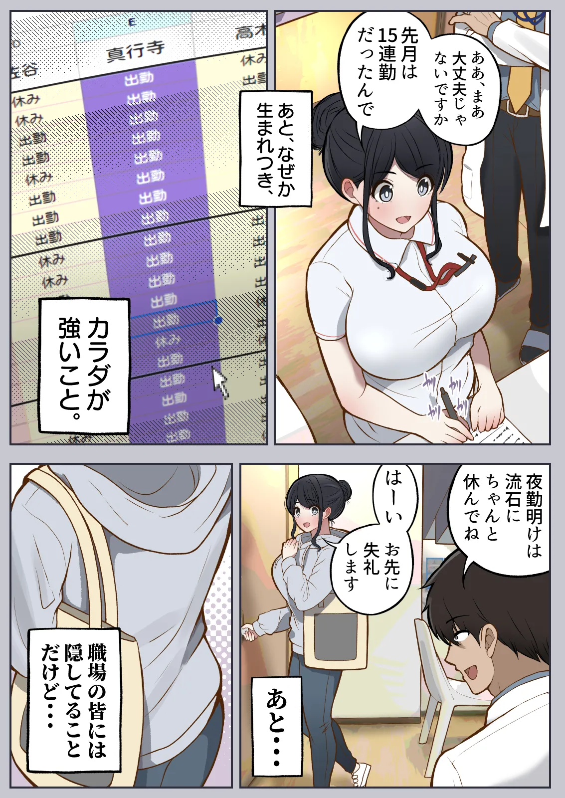 調子に乗ったヤリマンが、もしも3年間セックスできなくなったら - page4