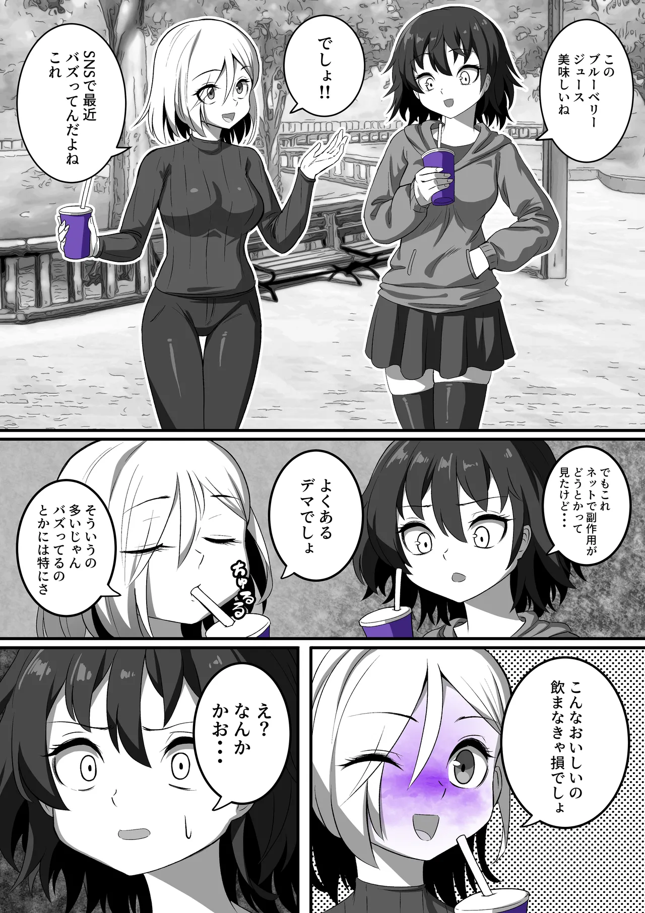 ブルーベリー膨体 - page2