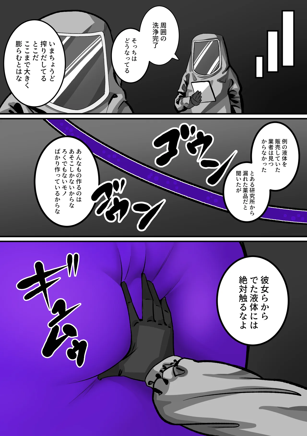 ブルーベリー膨体 - page8