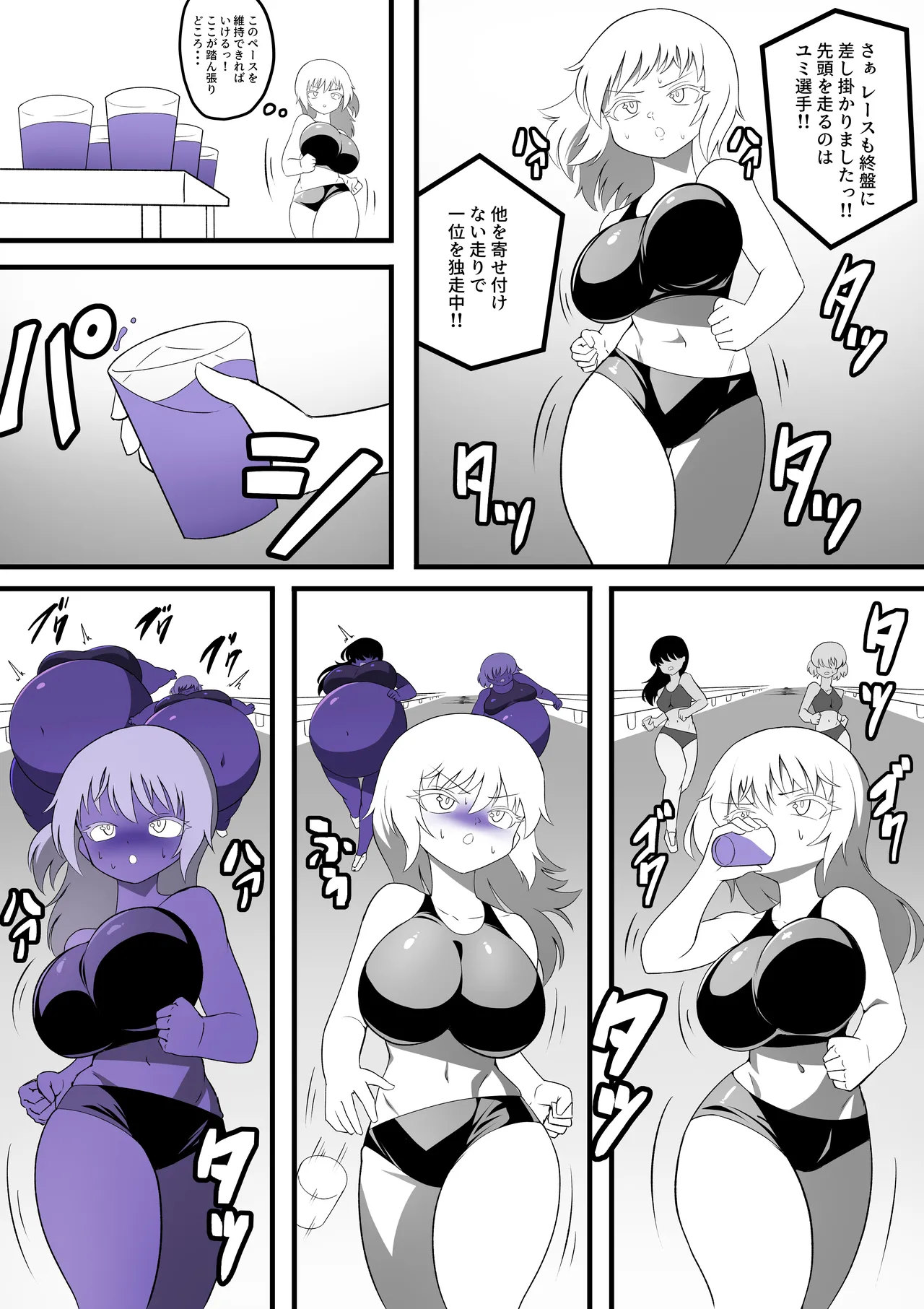 ブルーベリー膨体レース - page2