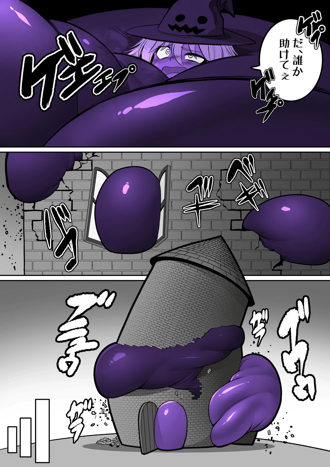 膨体魔法使いちゃん（ブルーベリー差分） - page7