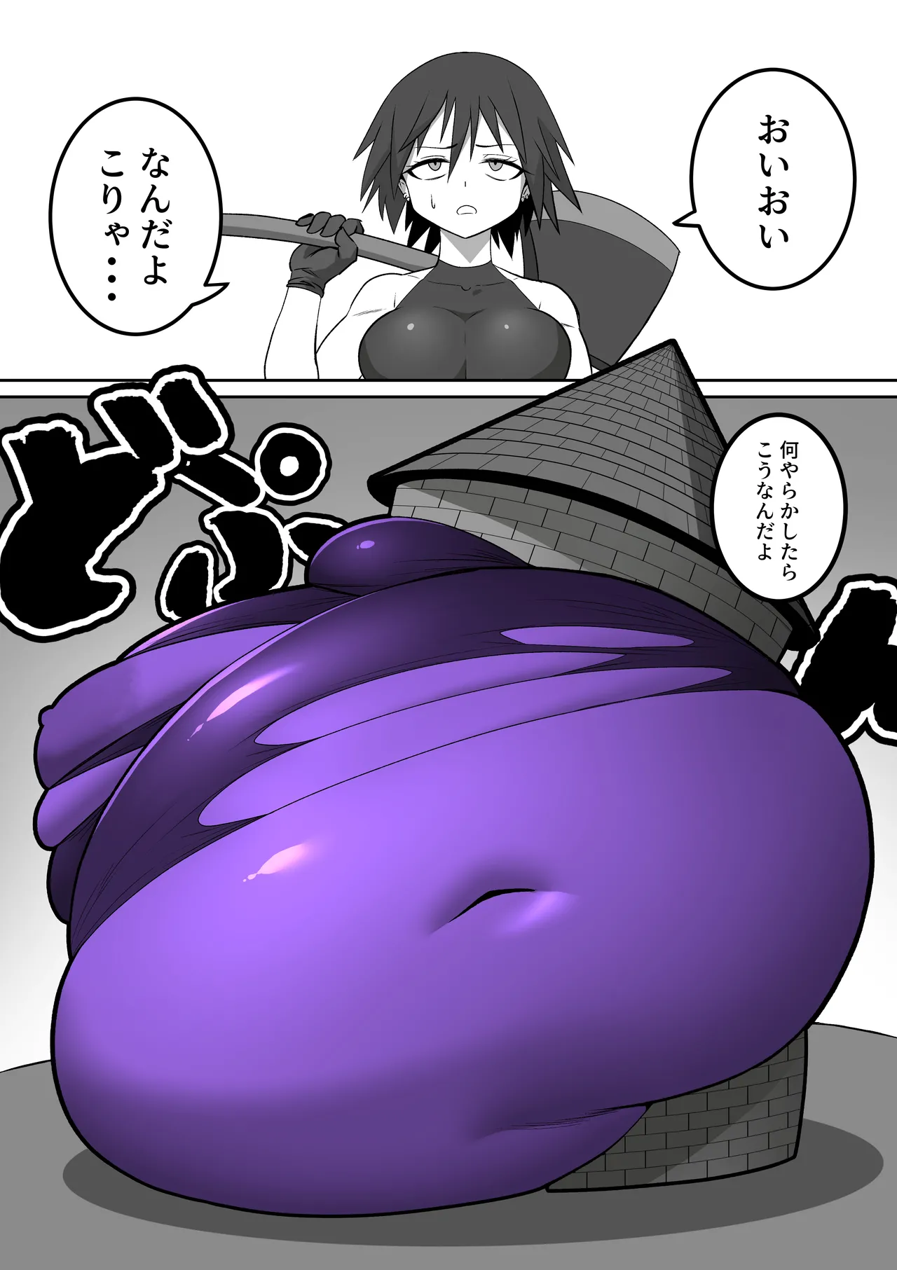 膨体魔法使いちゃん（ブルーベリー差分） - page8