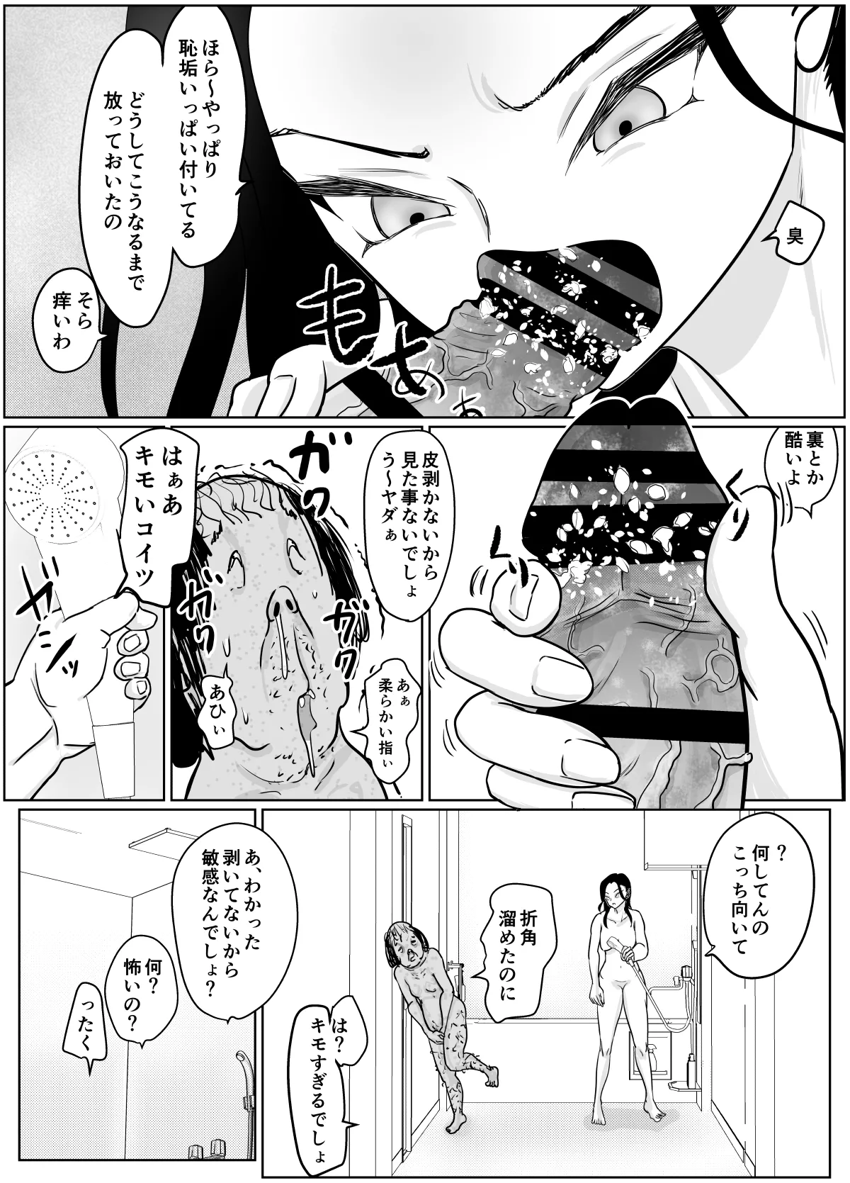 女医さんのお姉ちゃんが欲しい - page11