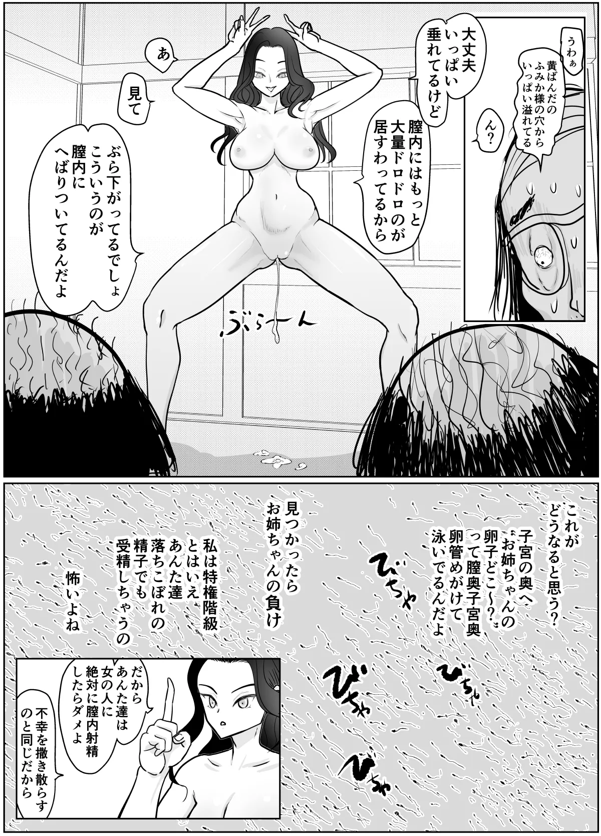 女医さんのお姉ちゃんが欲しい - page39