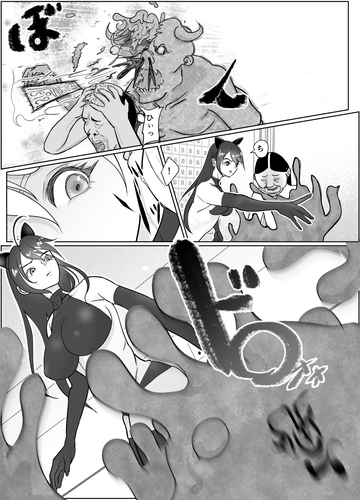 女退魔士が雑魚に負けました - page13