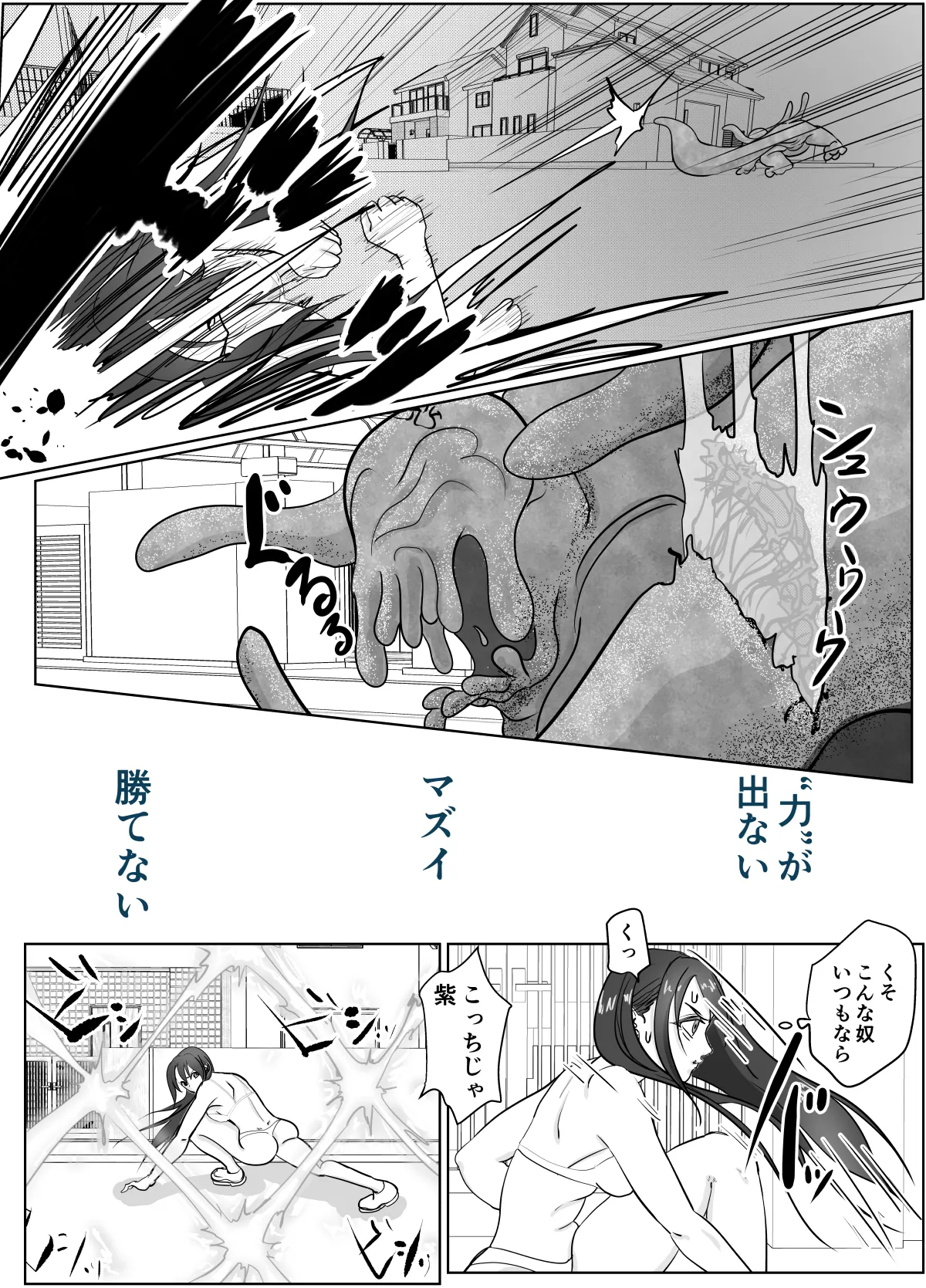 女退魔士が雑魚に負けました - page24