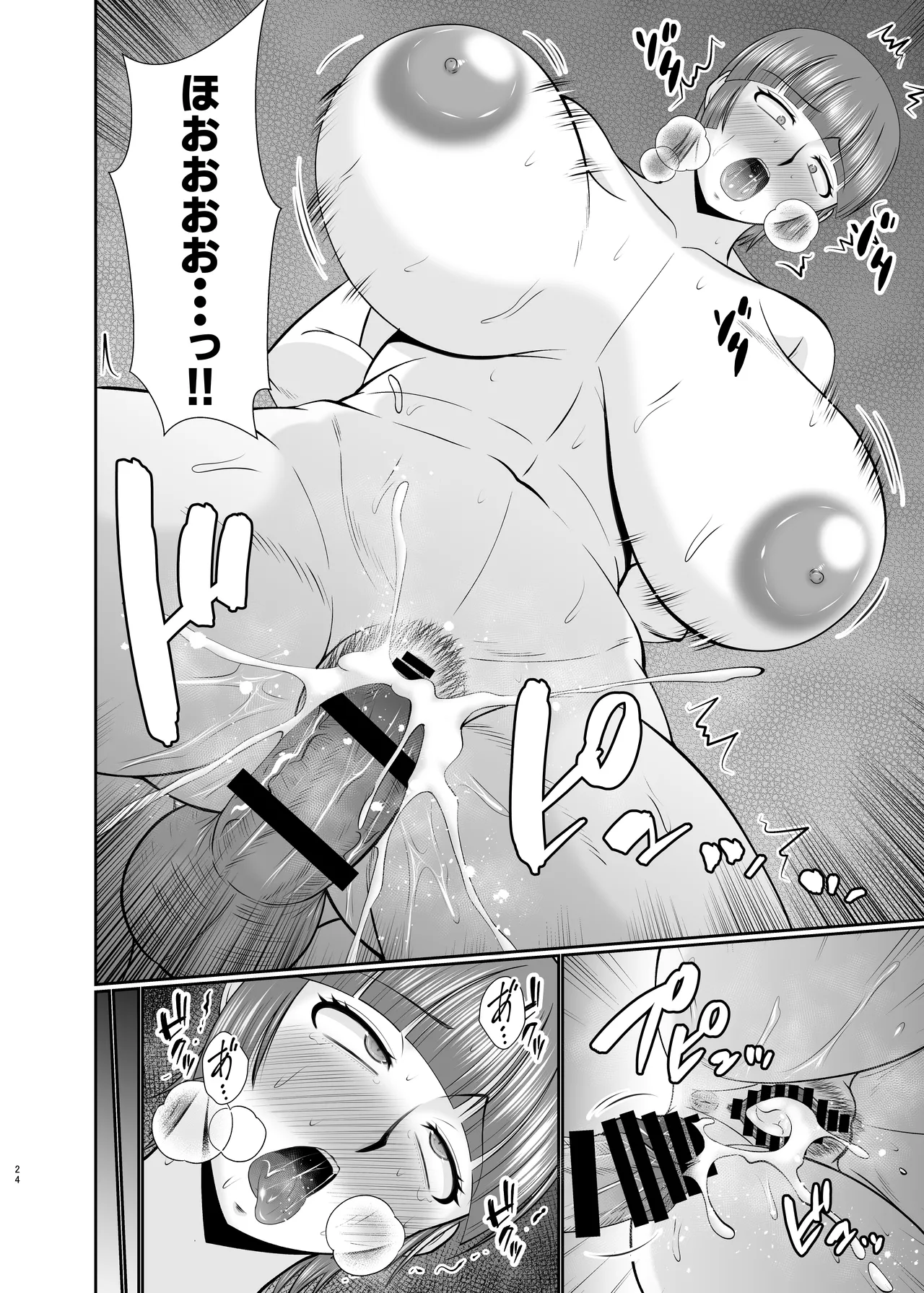 母さん、俺でよくない？ - page24