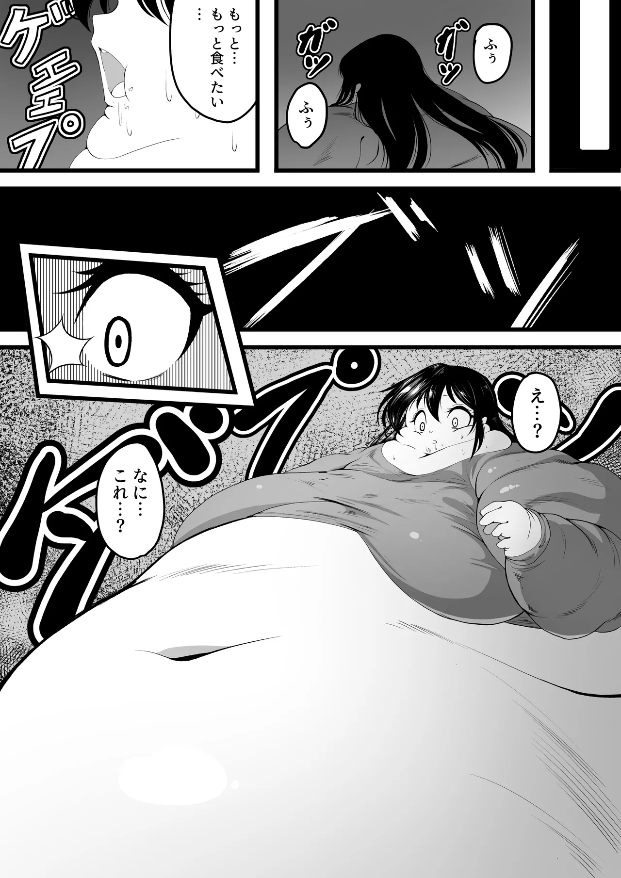 食欲が抑えられなくなる催眠にかかっちゃう女の子 - page5