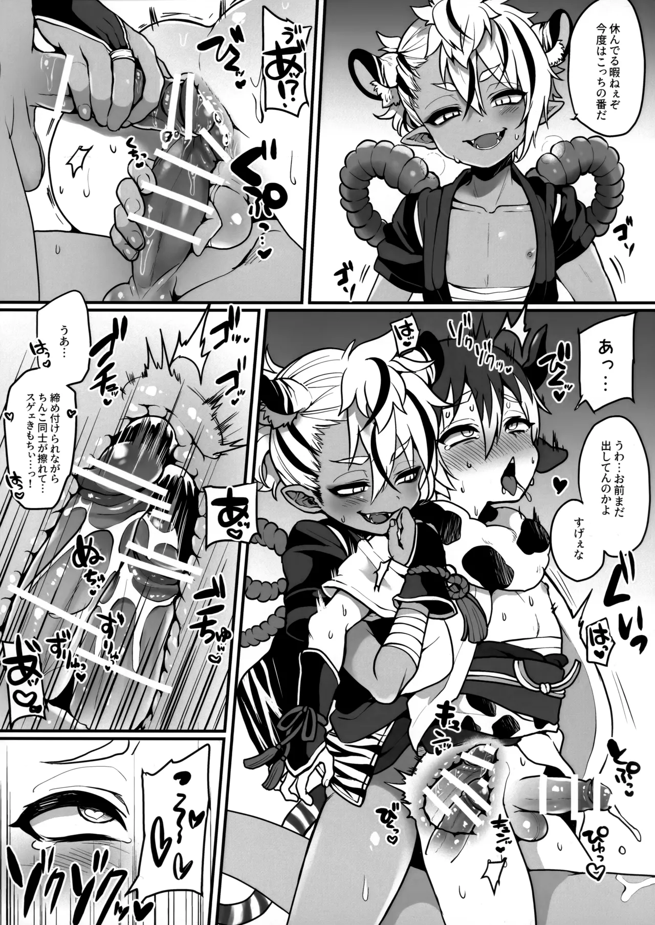 支援サイトの漫画まとめ本 - page13