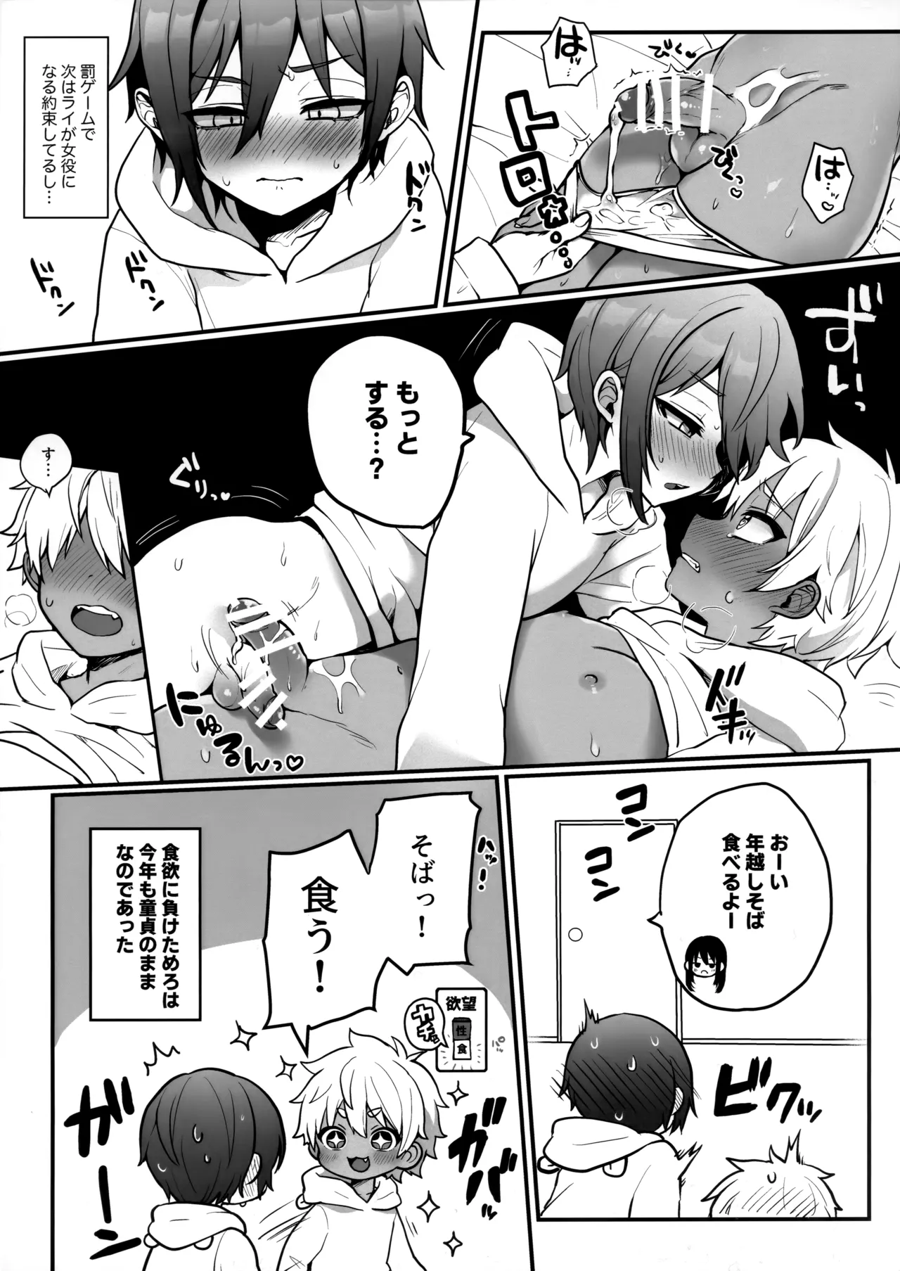 支援サイトの漫画まとめ本 - page19
