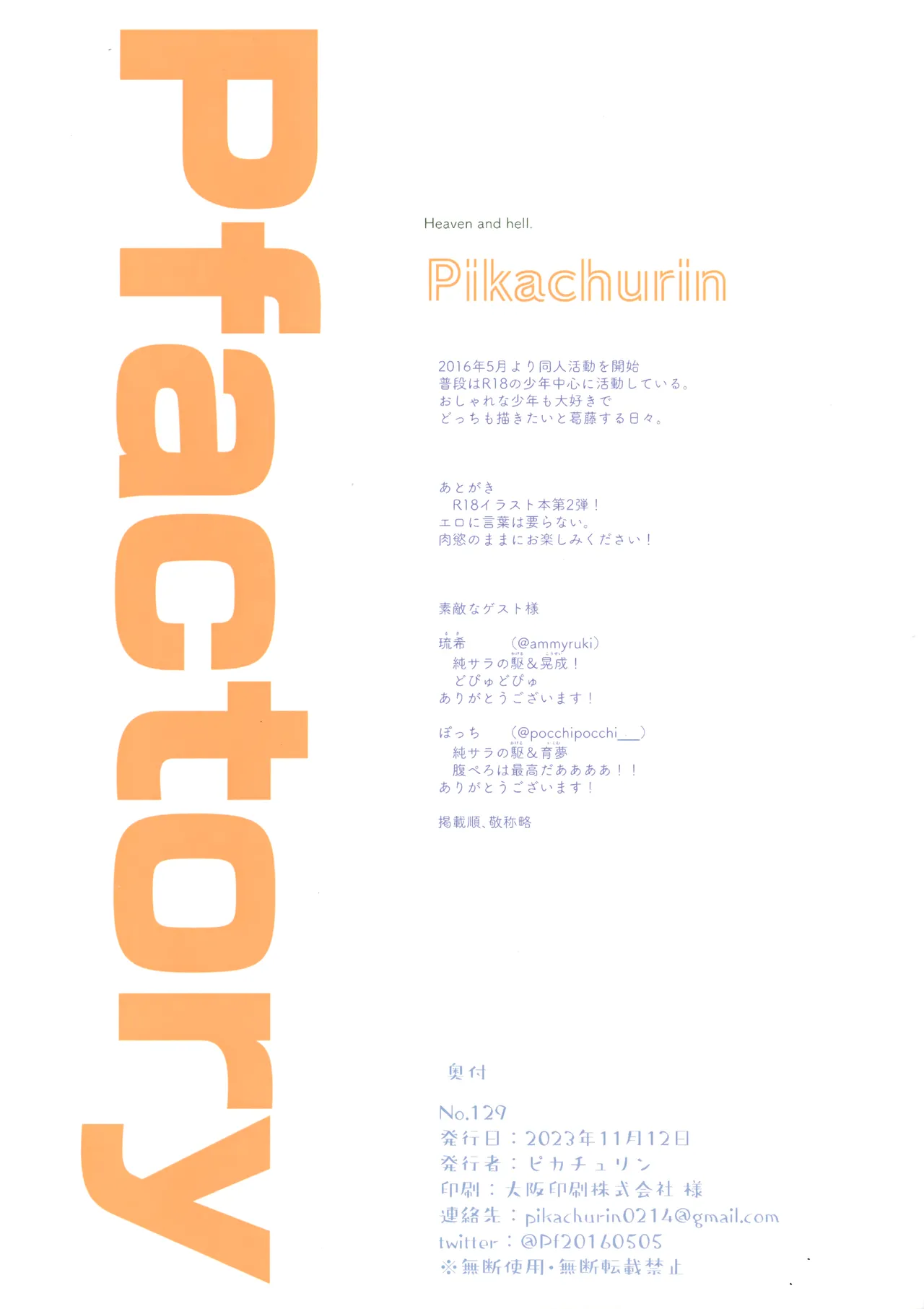 No.129 - page21