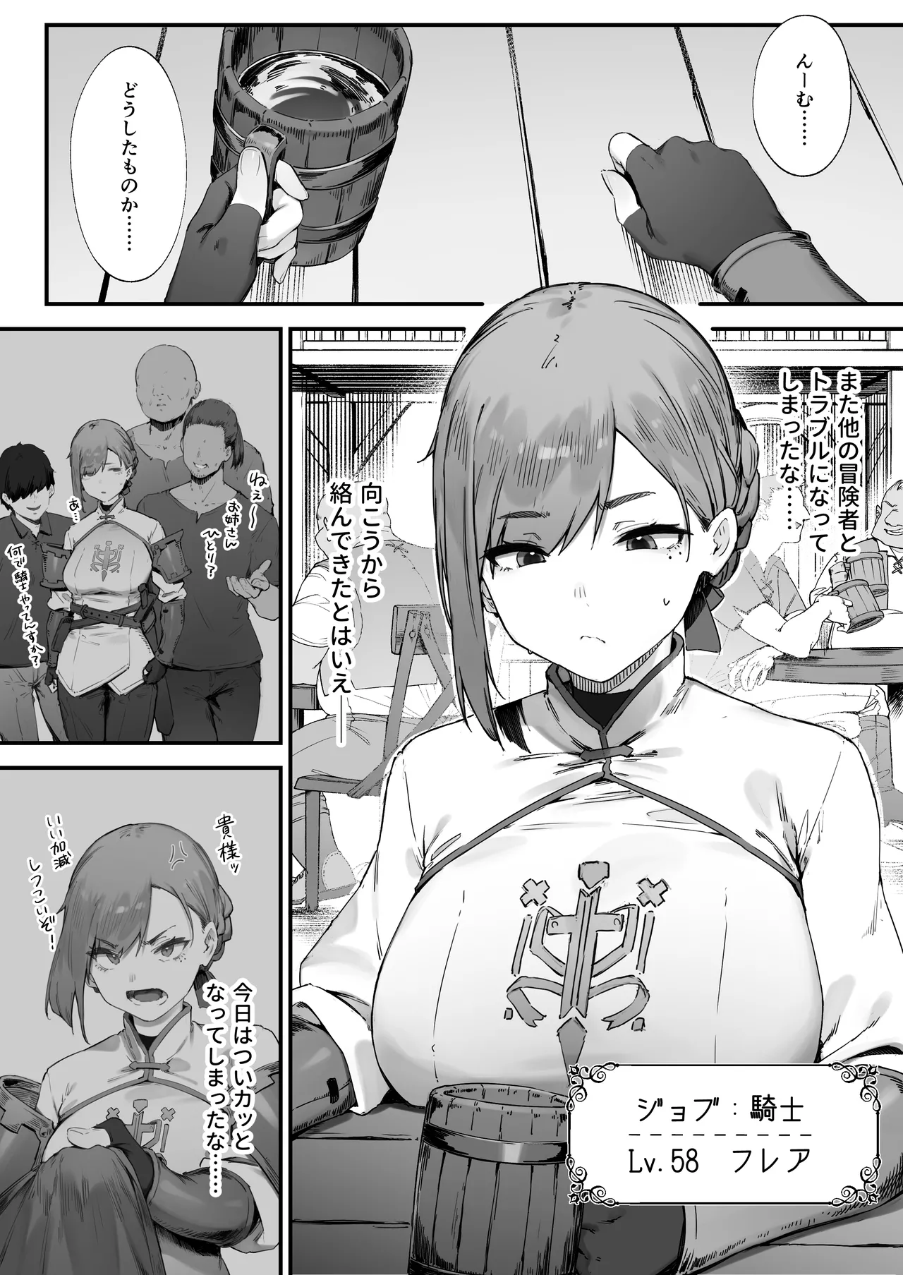 変な装備のせいでお◯んこ壊れてしまったではないかッ!1-2