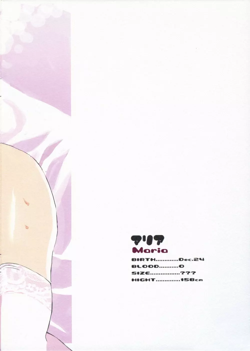 (C71) [ねこバス停 (しゃあ) THE はやて DE ポン! SCENE MARIA (ハヤテのごとく！) - page45
