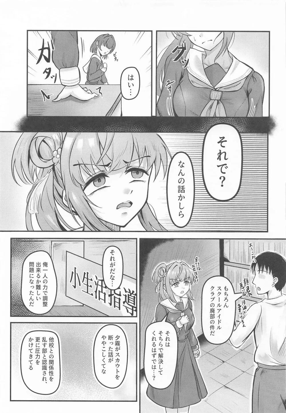 梢の性交渉 - page16