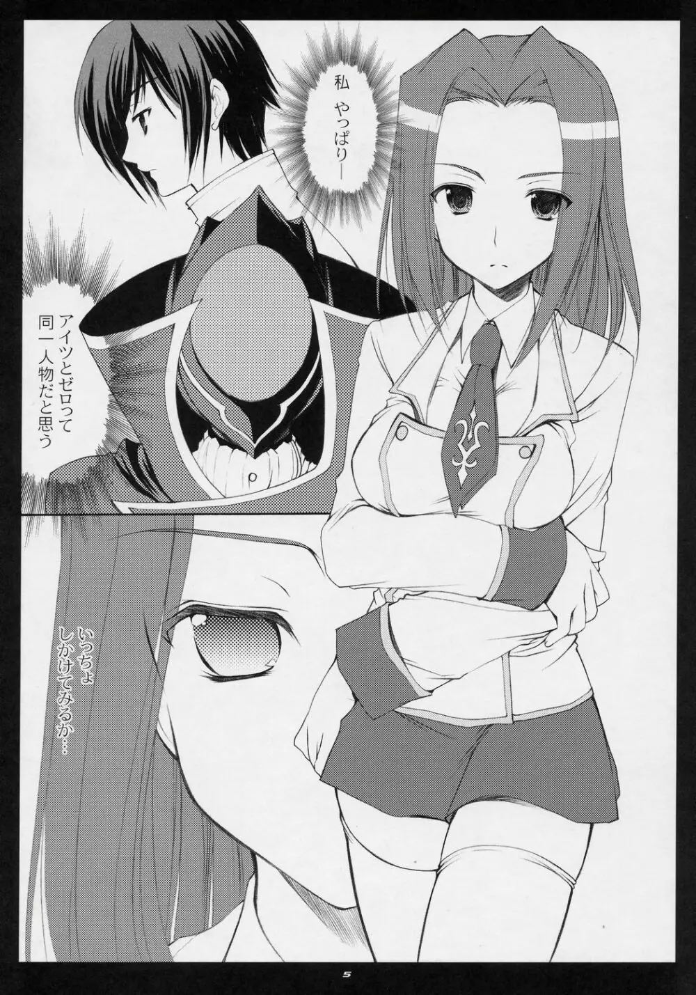 FREEDOM - page4