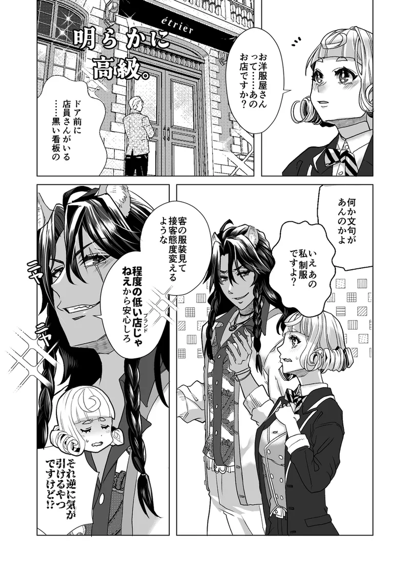 R 18 Dōjin Shi WEB Sai Roku “ Pikaresuku Roman ”i](Disney: Twisted-Wonderland] - page11