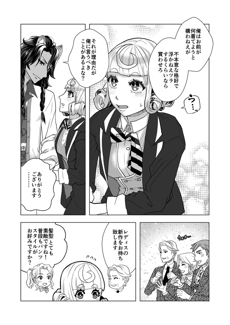 R 18 Dōjin Shi WEB Sai Roku “ Pikaresuku Roman ”i](Disney: Twisted-Wonderland] - page13